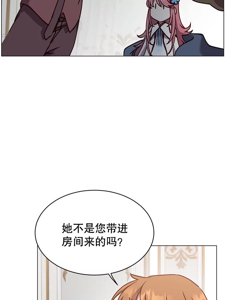 《顶级英雄归来》57.云璃来访 第43页