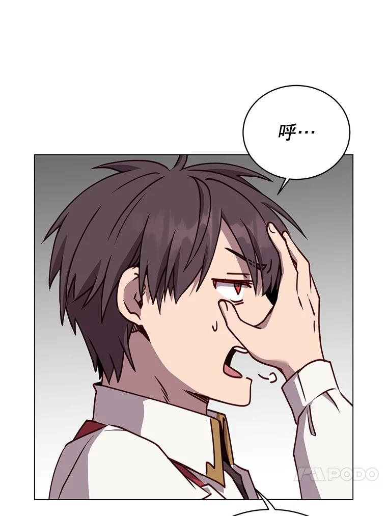 《顶级英雄归来》57.云璃来访 第26页