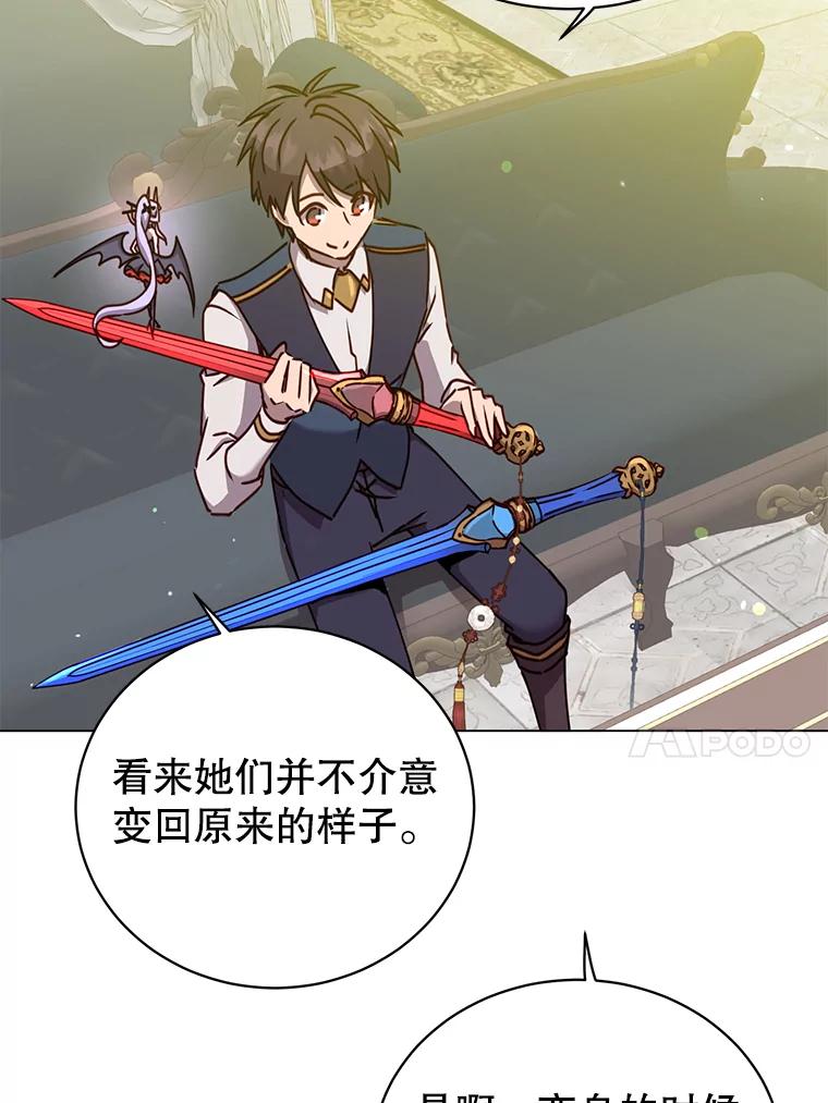 《顶级英雄归来》57.云璃来访 第102页