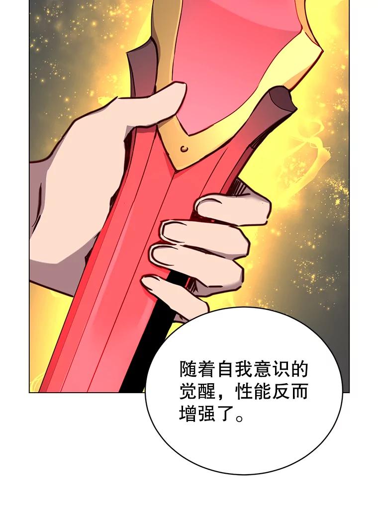 《顶级英雄归来》57.云璃来访 第104页