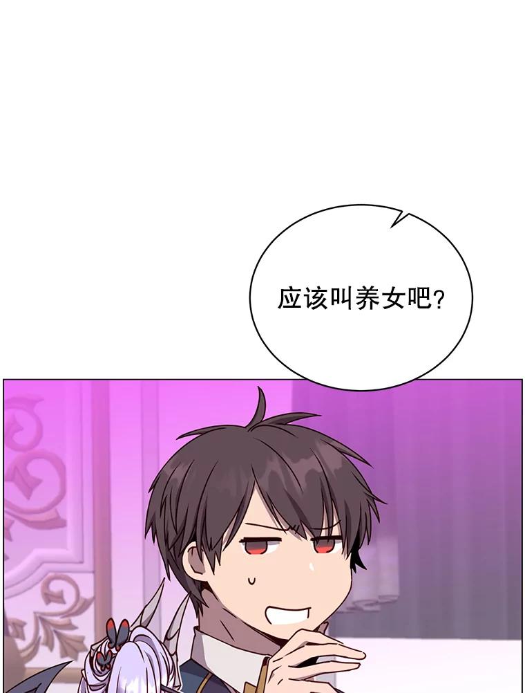 《顶级英雄归来》57.云璃来访 第108页