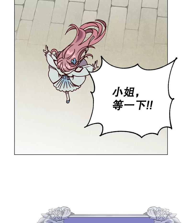 《顶级英雄归来》57.云璃来访 第71页
