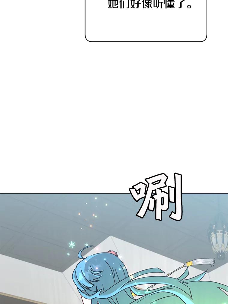 《顶级英雄归来》57.云璃来访 第98页