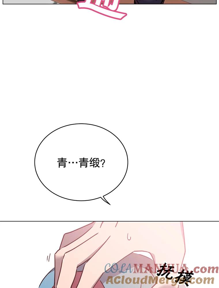 《顶级英雄归来》57.云璃来访 第85页
