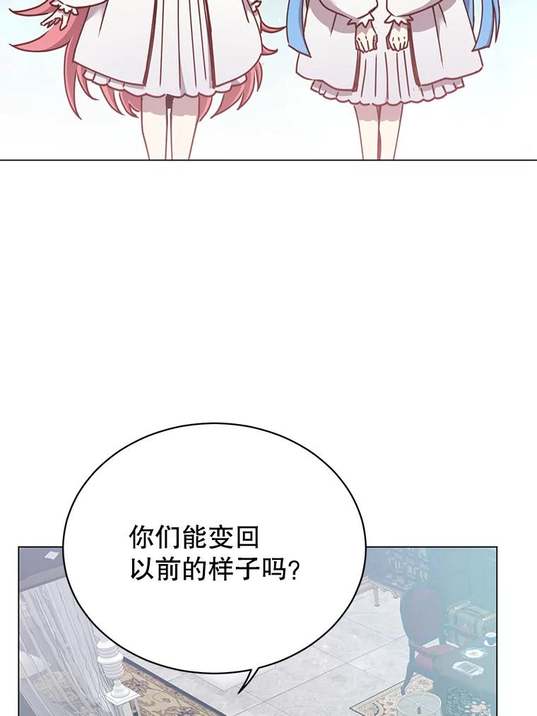 《顶级英雄归来》57.云璃来访 第95页