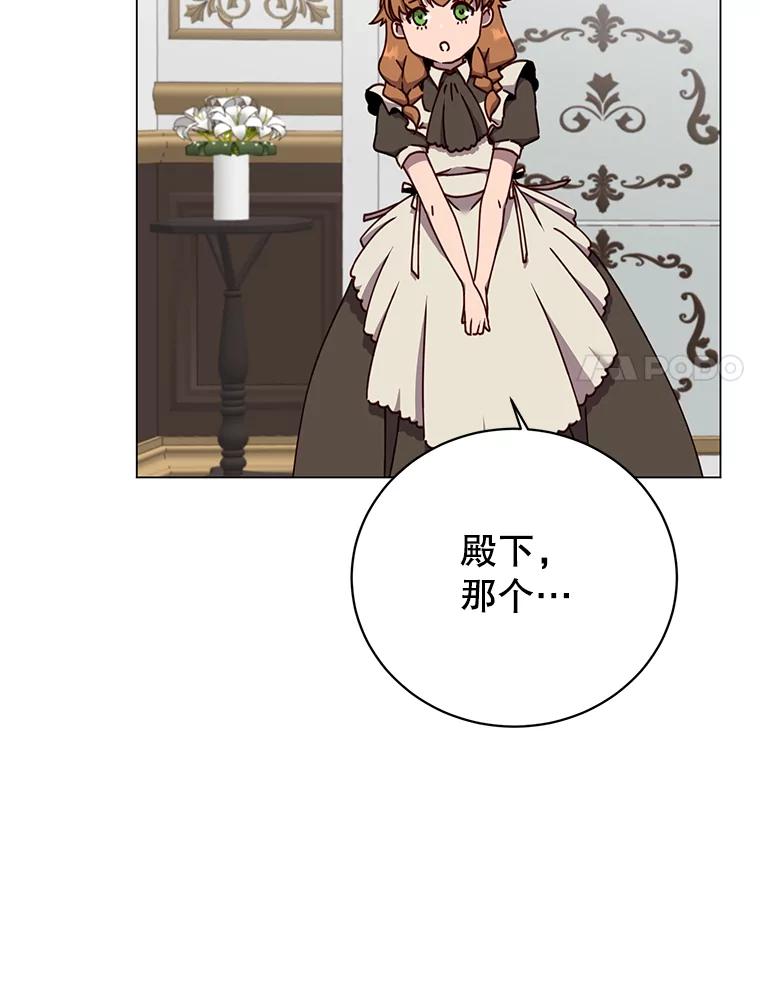 《顶级英雄归来》57.云璃来访 第112页
