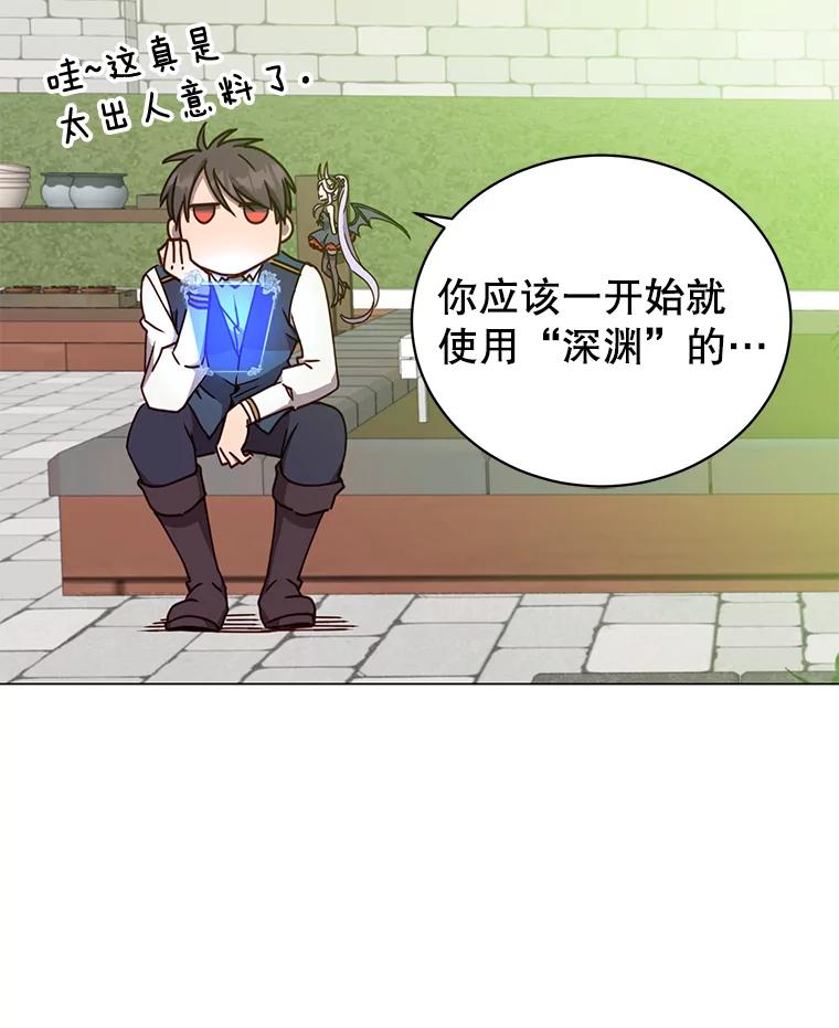 《顶级英雄归来》57.云璃来访 第74页
