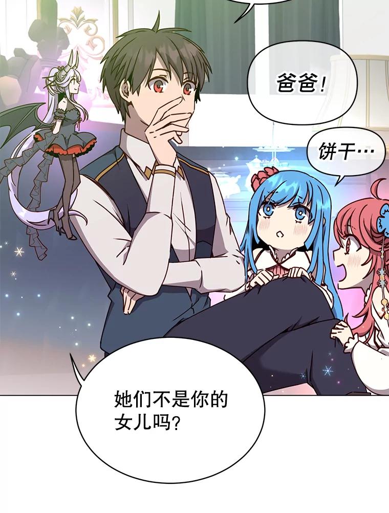 《顶级英雄归来》57.云璃来访 第107页