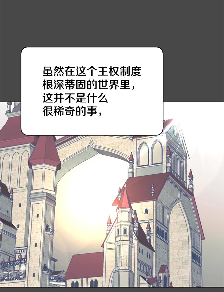 《顶级英雄归来》57.云璃来访 第8页