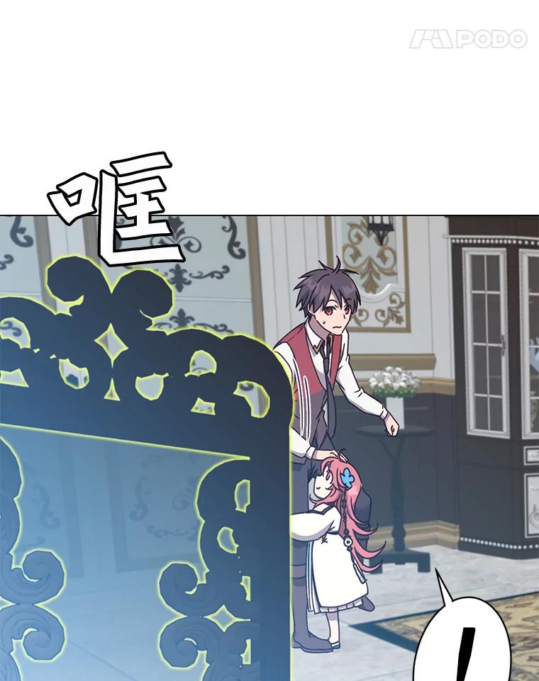 《顶级英雄归来》57.云璃来访 第59页