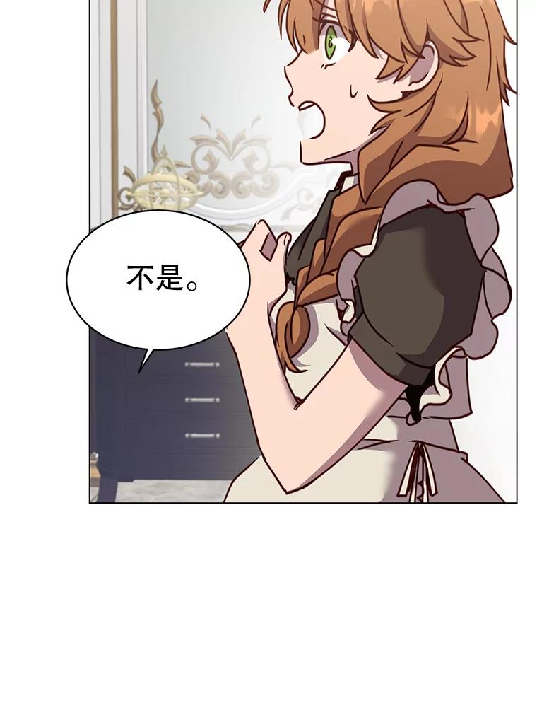 《顶级英雄归来》57.云璃来访 第44页