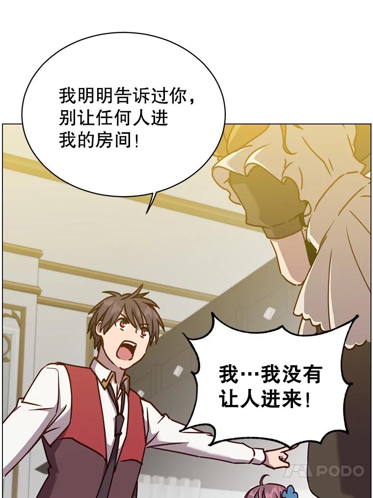 《顶级英雄归来》57.云璃来访 第42页