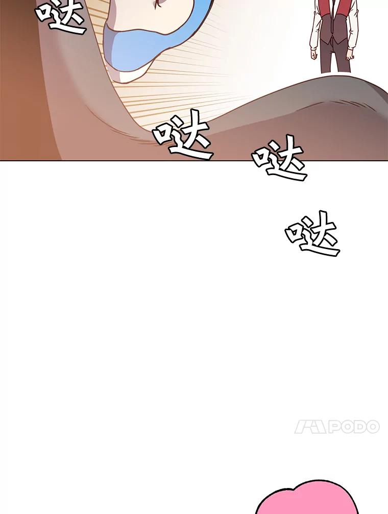 《顶级英雄归来》57.云璃来访 第55页