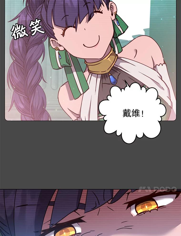 《顶级英雄归来》57.云璃来访 第10页