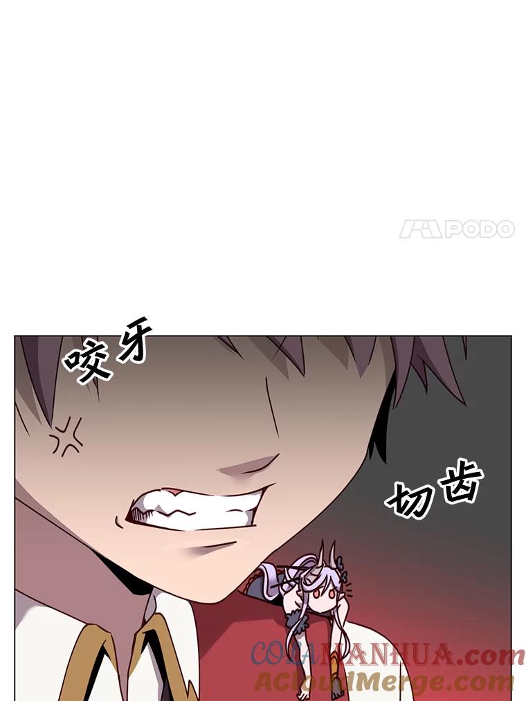 《顶级英雄归来》57.云璃来访 第33页