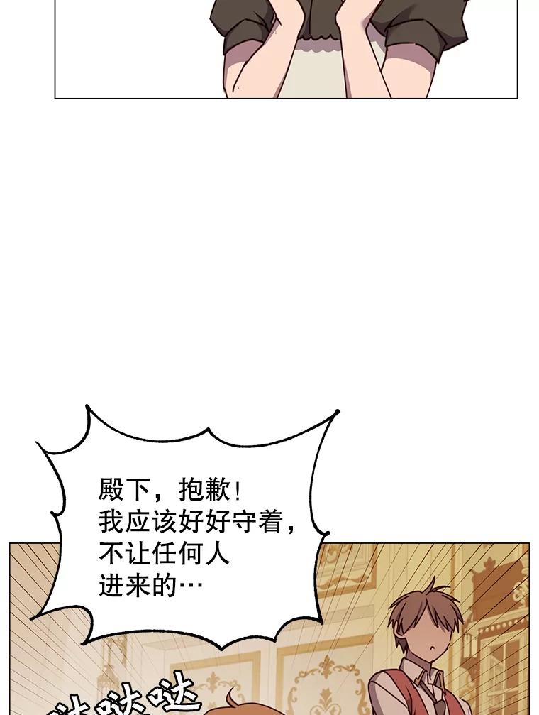《顶级英雄归来》57.云璃来访 第47页