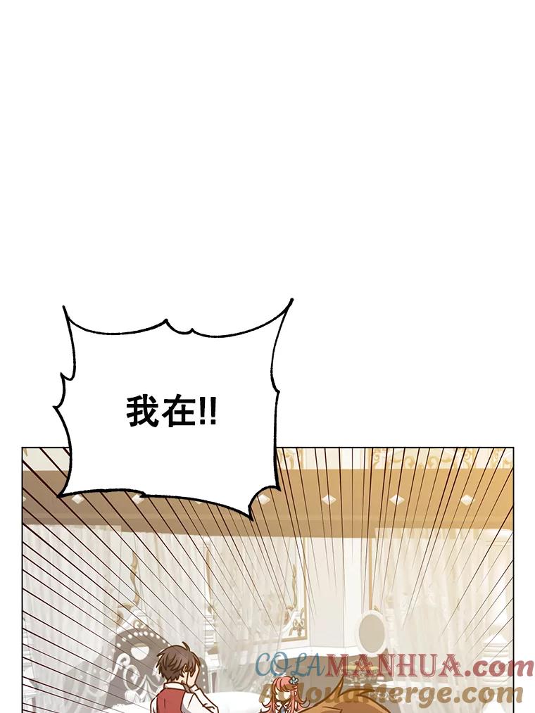《顶级英雄归来》57.云璃来访 第37页