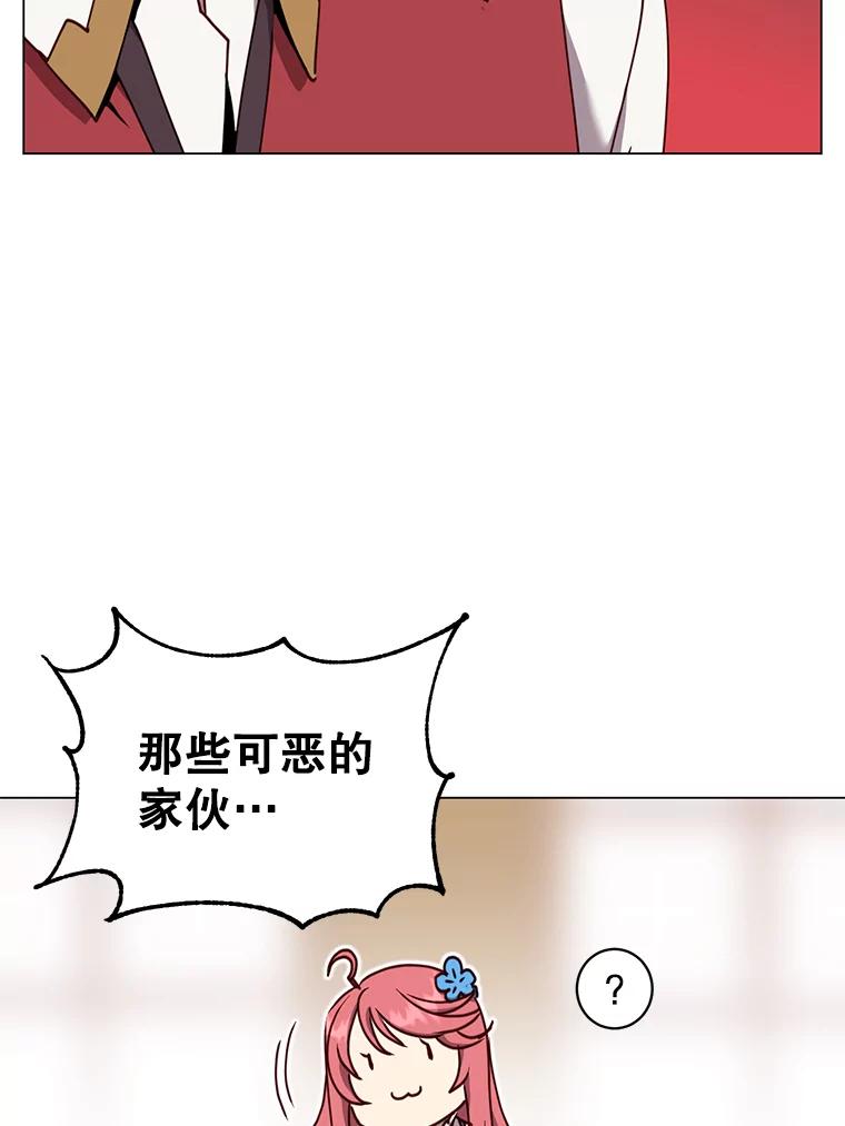 《顶级英雄归来》57.云璃来访 第34页
