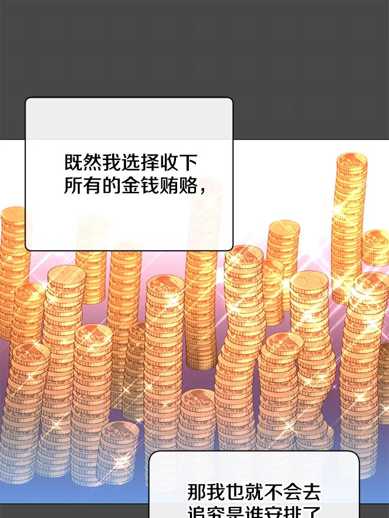 《顶级英雄归来》57.云璃来访 第15页