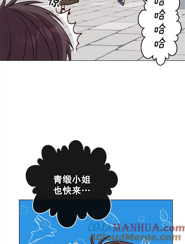 《顶级英雄归来》57.云璃来访 第81页