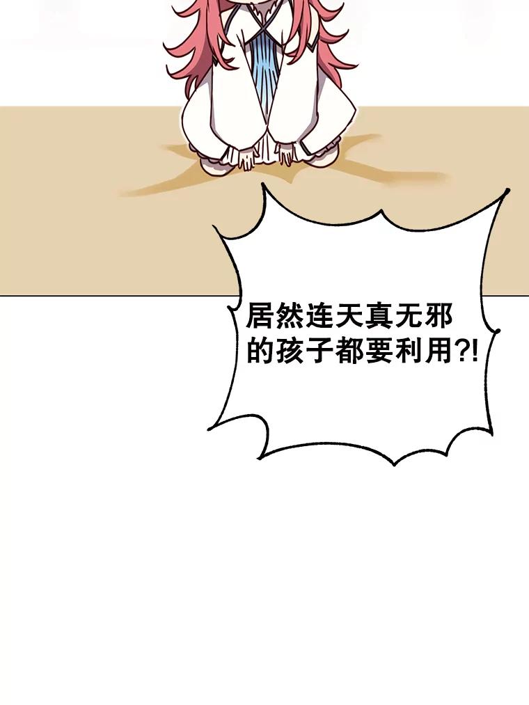 《顶级英雄归来》57.云璃来访 第35页