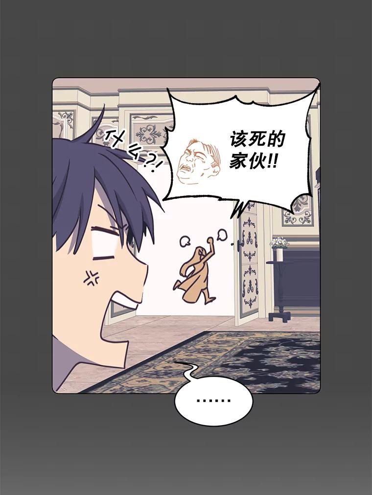《顶级英雄归来》57.云璃来访 第18页