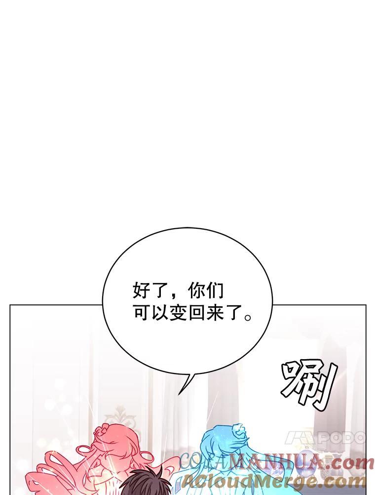 《顶级英雄归来》57.云璃来访 第105页