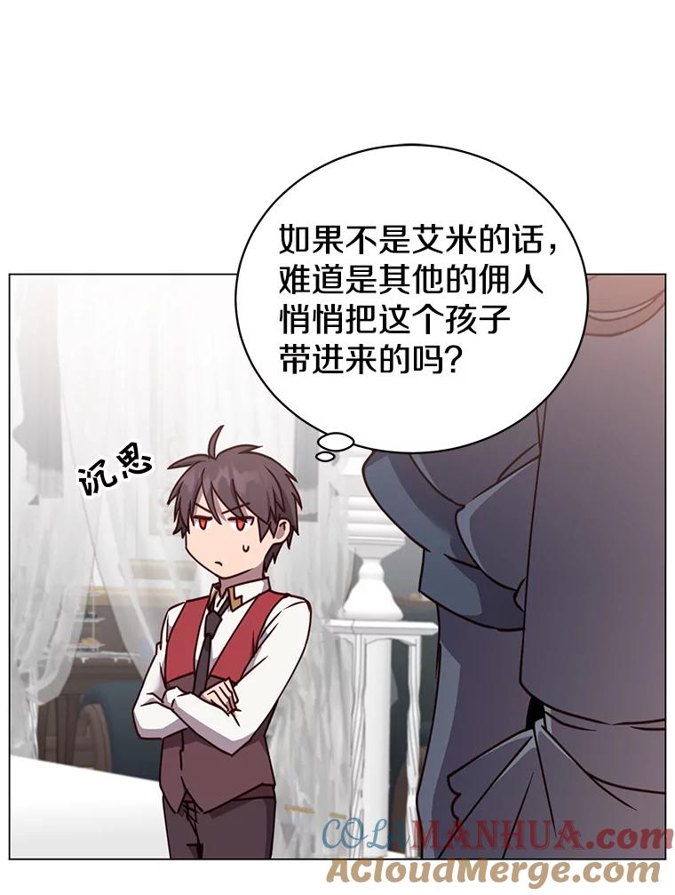 《顶级英雄归来》57.云璃来访 第45页