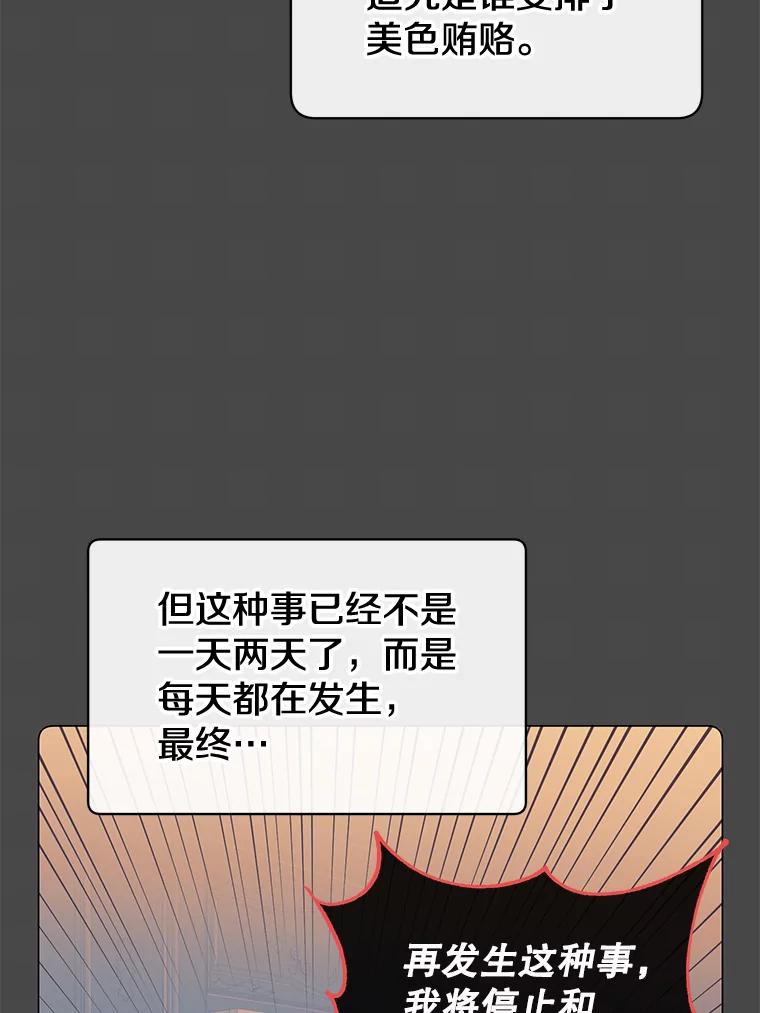 《顶级英雄归来》57.云璃来访 第16页