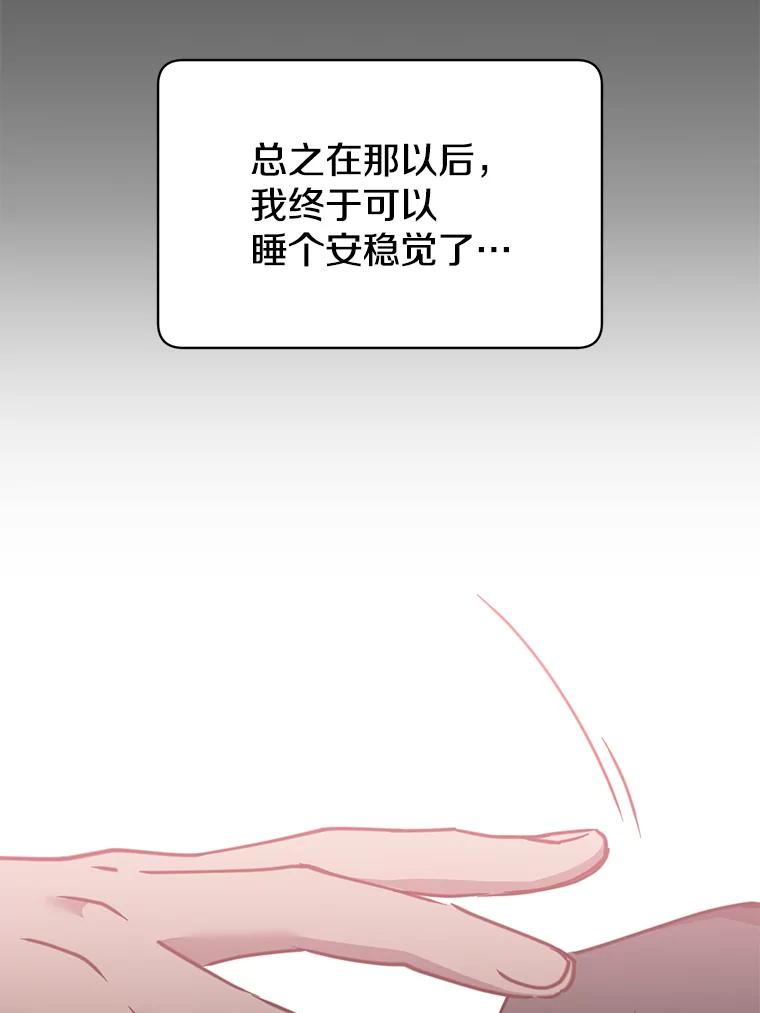 《顶级英雄归来》57.云璃来访 第19页