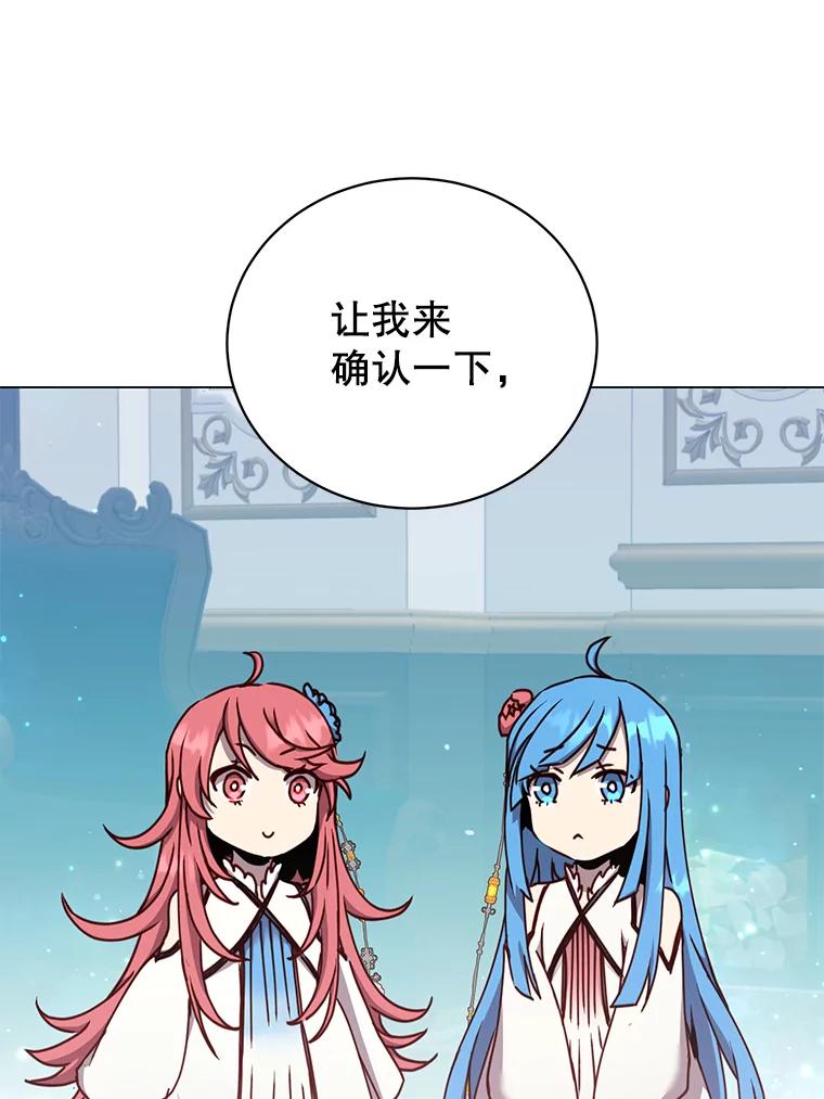 《顶级英雄归来》57.云璃来访 第94页