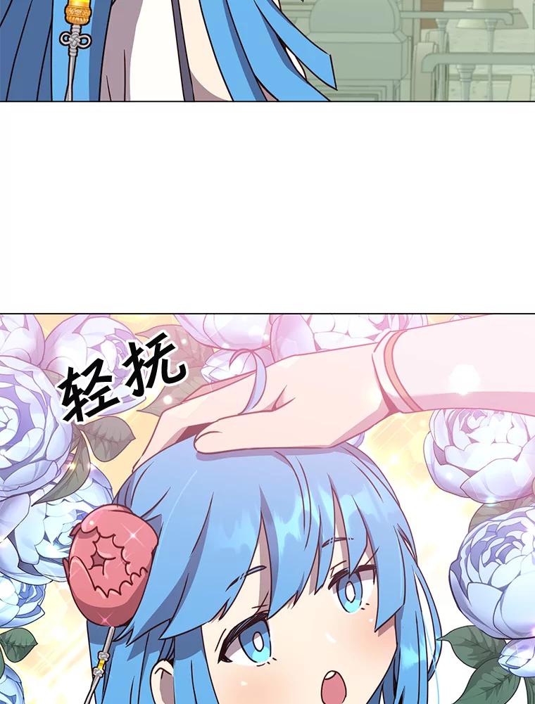 《顶级英雄归来》57.云璃来访 第88页