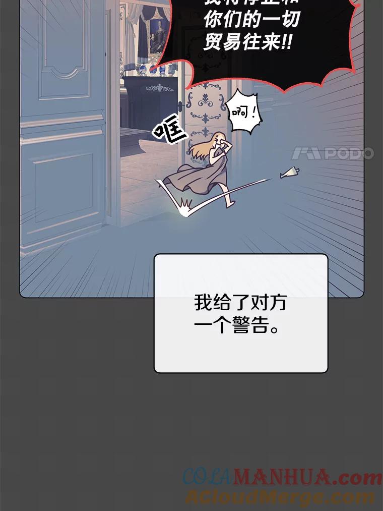 《顶级英雄归来》57.云璃来访 第17页