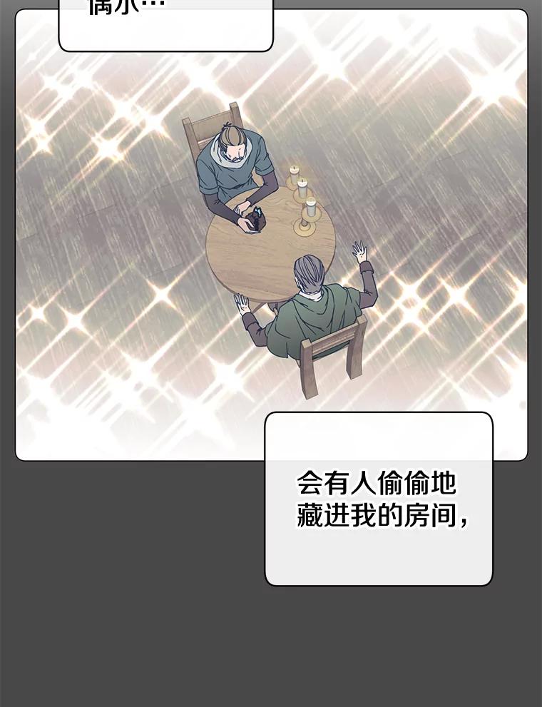 《顶级英雄归来》57.云璃来访 第6页