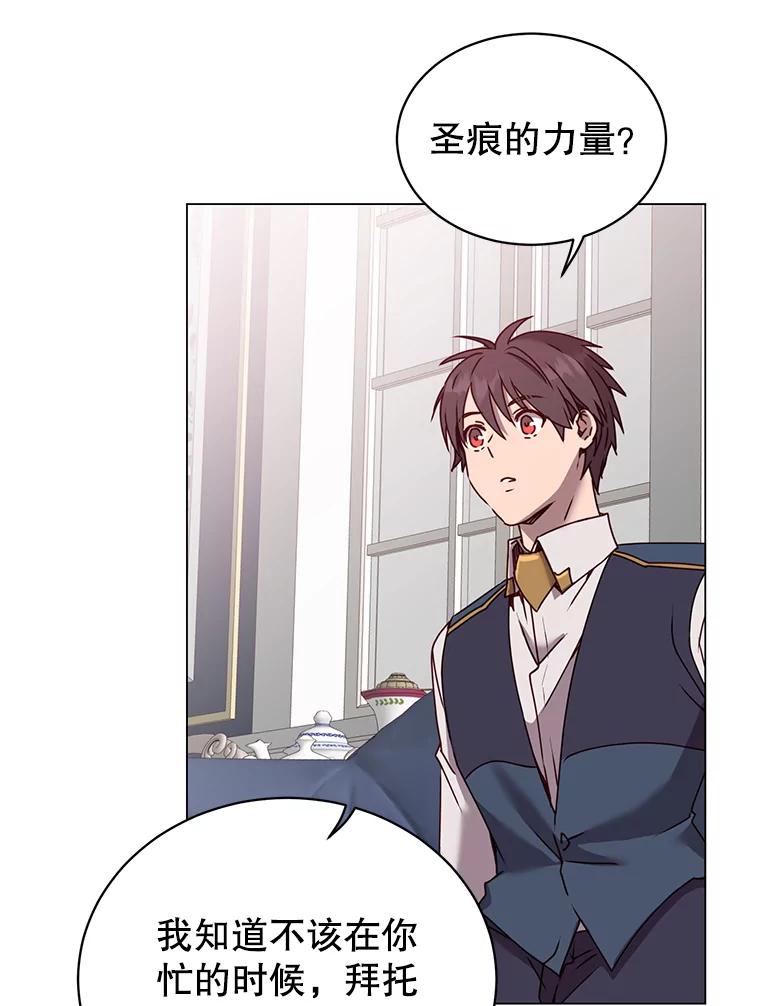 《顶级英雄归来》58.云璃求助 第38页