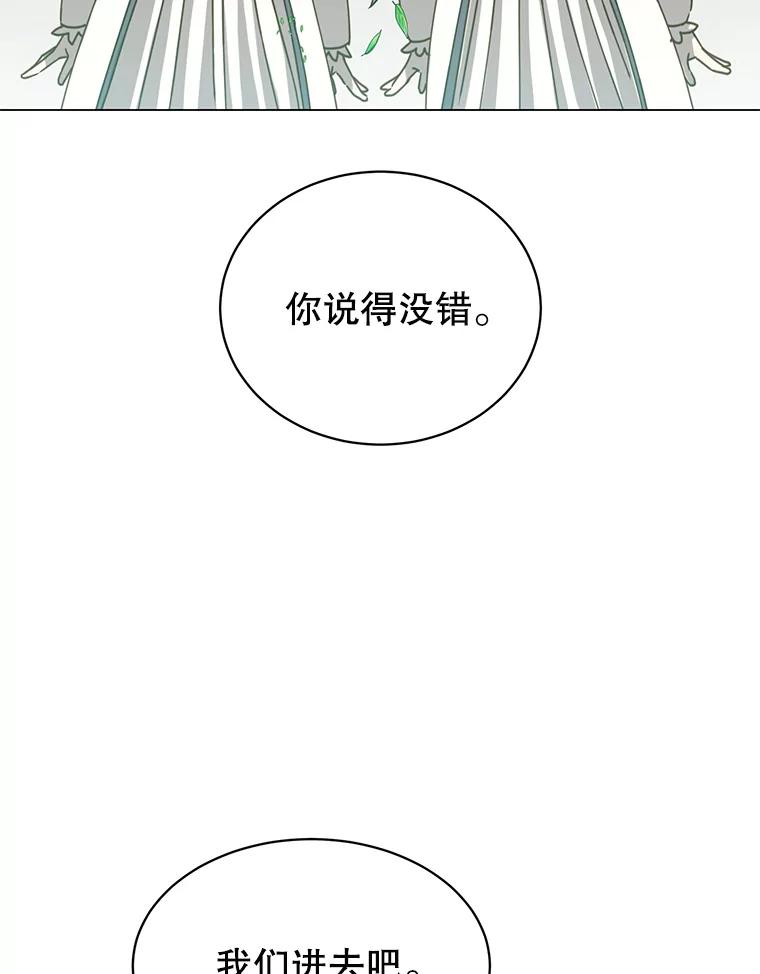 《顶级英雄归来》58.云璃求助 第22页