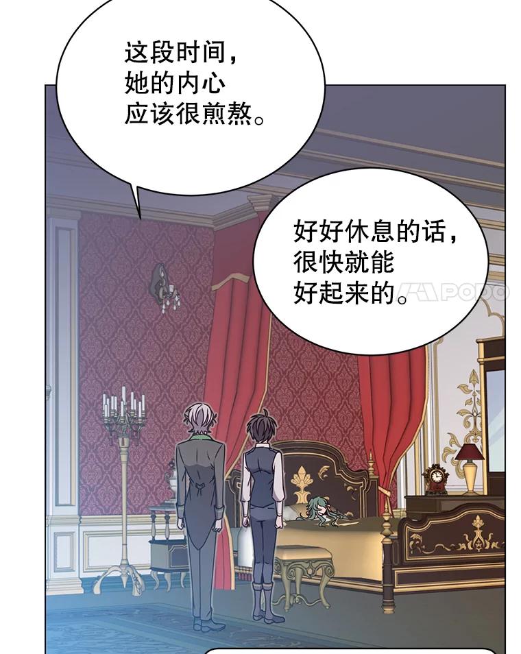 《顶级英雄归来》58.云璃求助 第52页