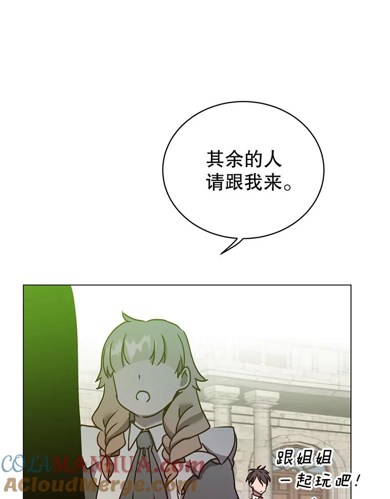 《顶级英雄归来》58.云璃求助 第25页