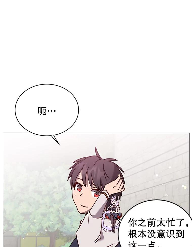 《顶级英雄归来》58.云璃求助 第19页