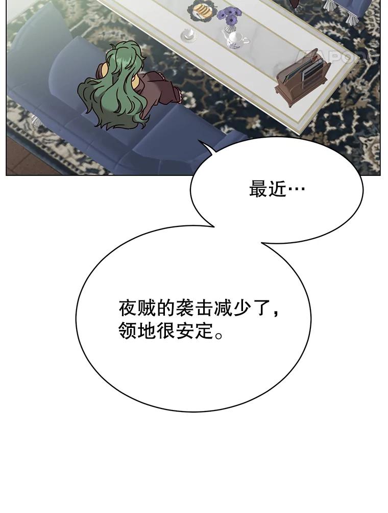 《顶级英雄归来》58.云璃求助 第31页