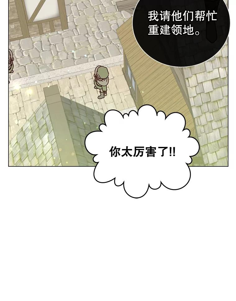 《顶级英雄归来》58.云璃求助 第15页