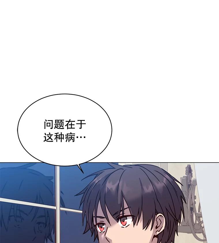 《顶级英雄归来》58.云璃求助 第107页