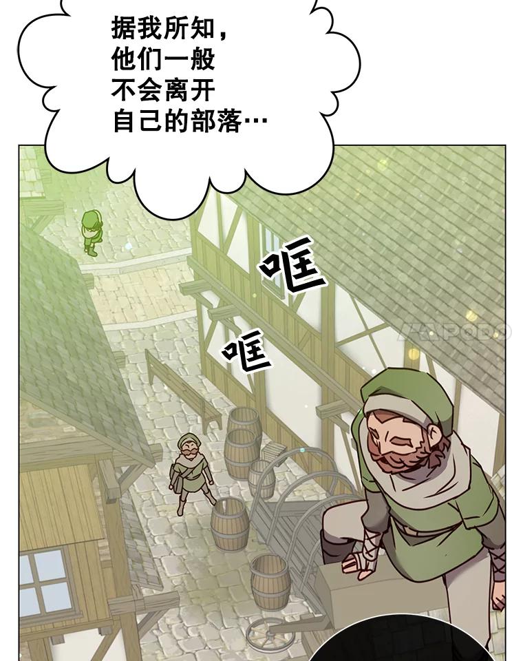 《顶级英雄归来》58.云璃求助 第14页