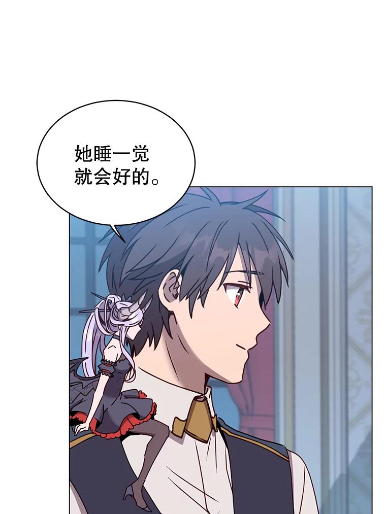 《顶级英雄归来》58.云璃求助 第79页