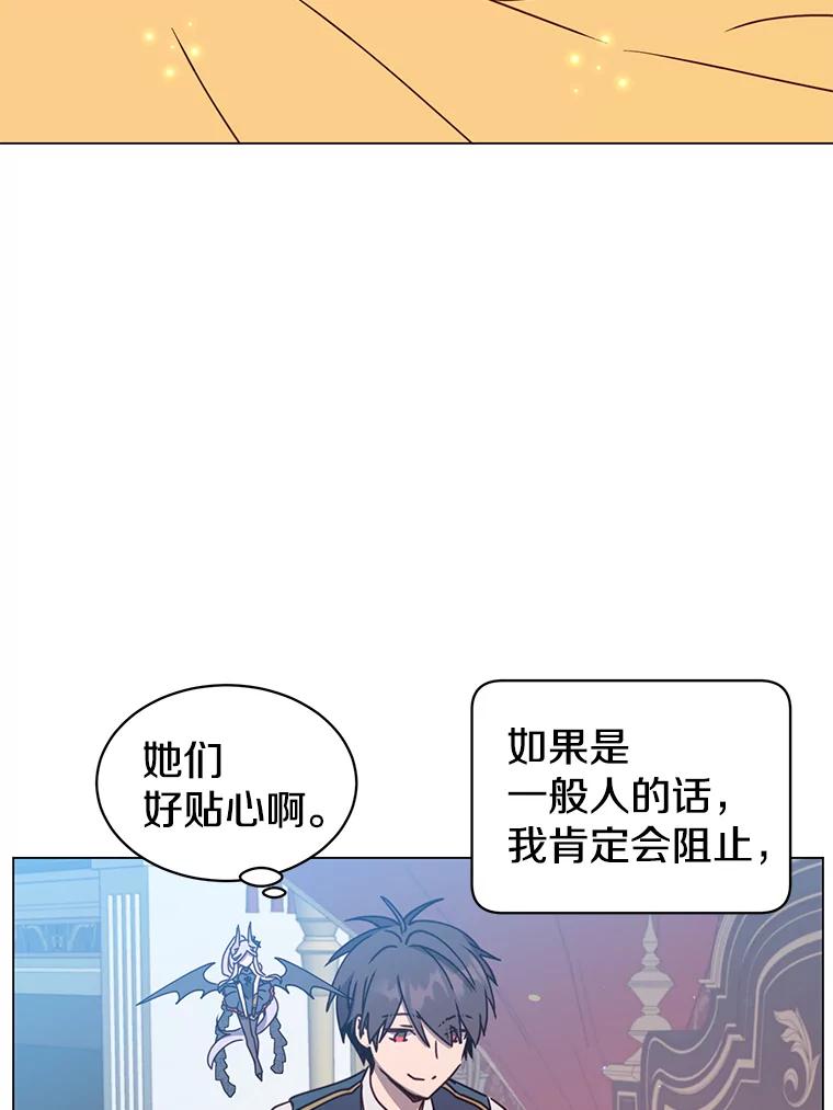《顶级英雄归来》58.云璃求助 第86页