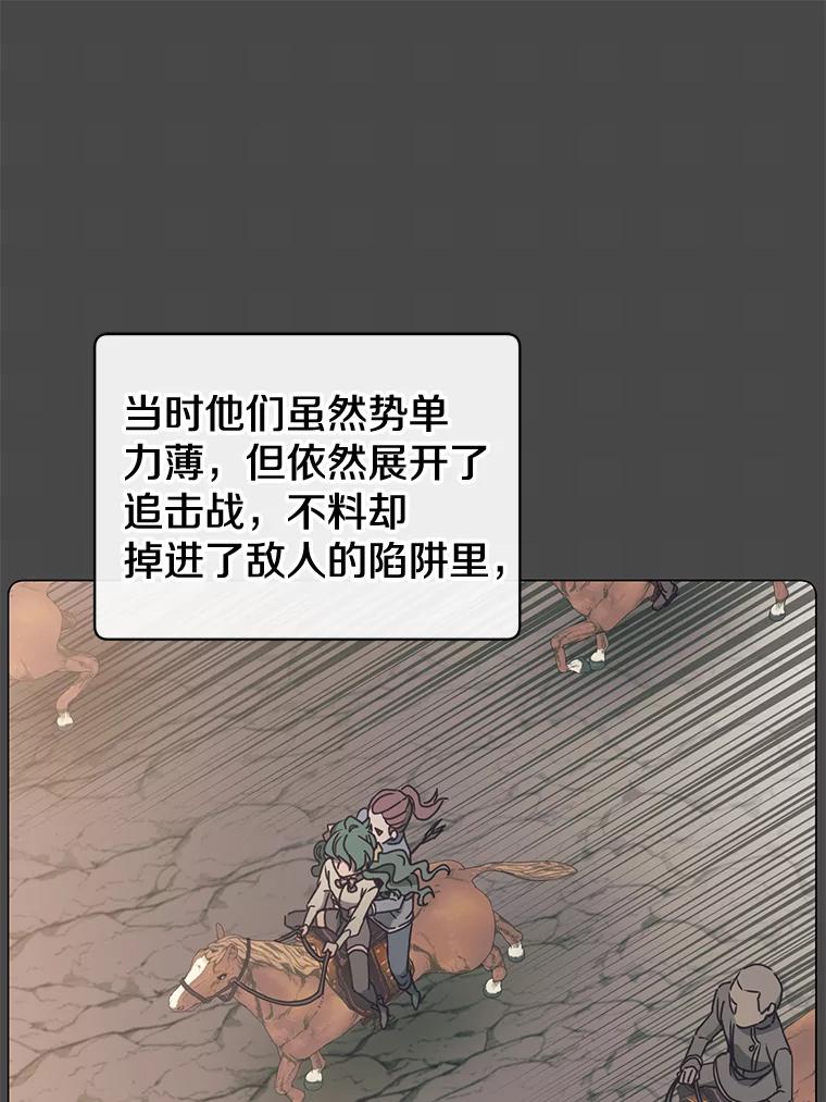 《顶级英雄归来》58.云璃求助 第60页