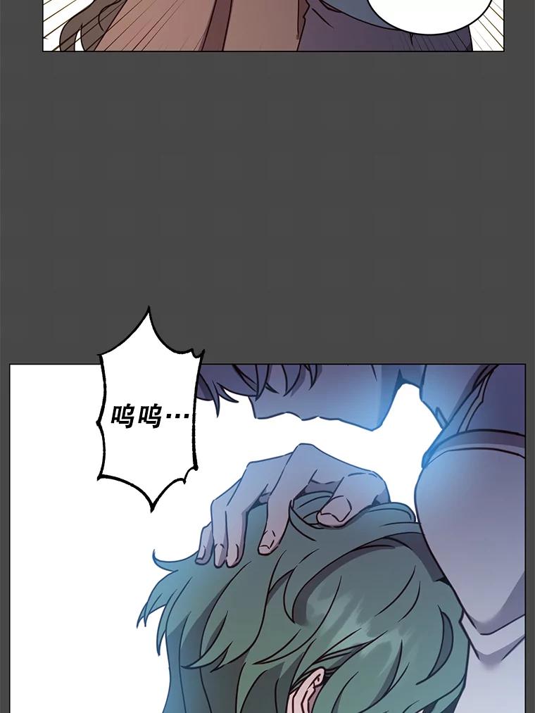 《顶级英雄归来》58.云璃求助 第71页