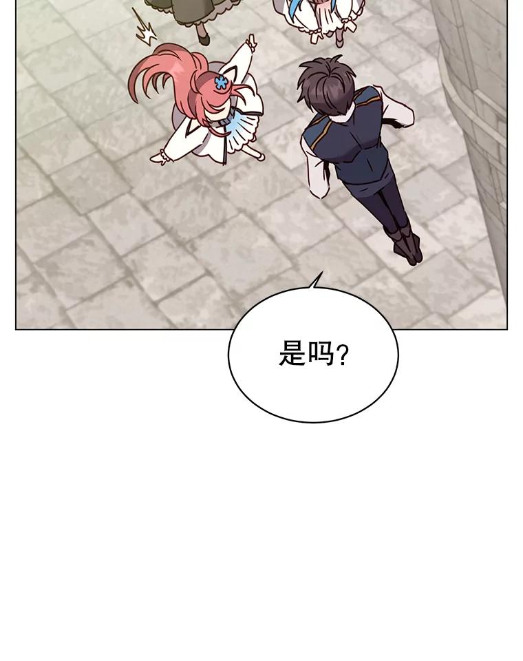 《顶级英雄归来》58.云璃求助 第8页