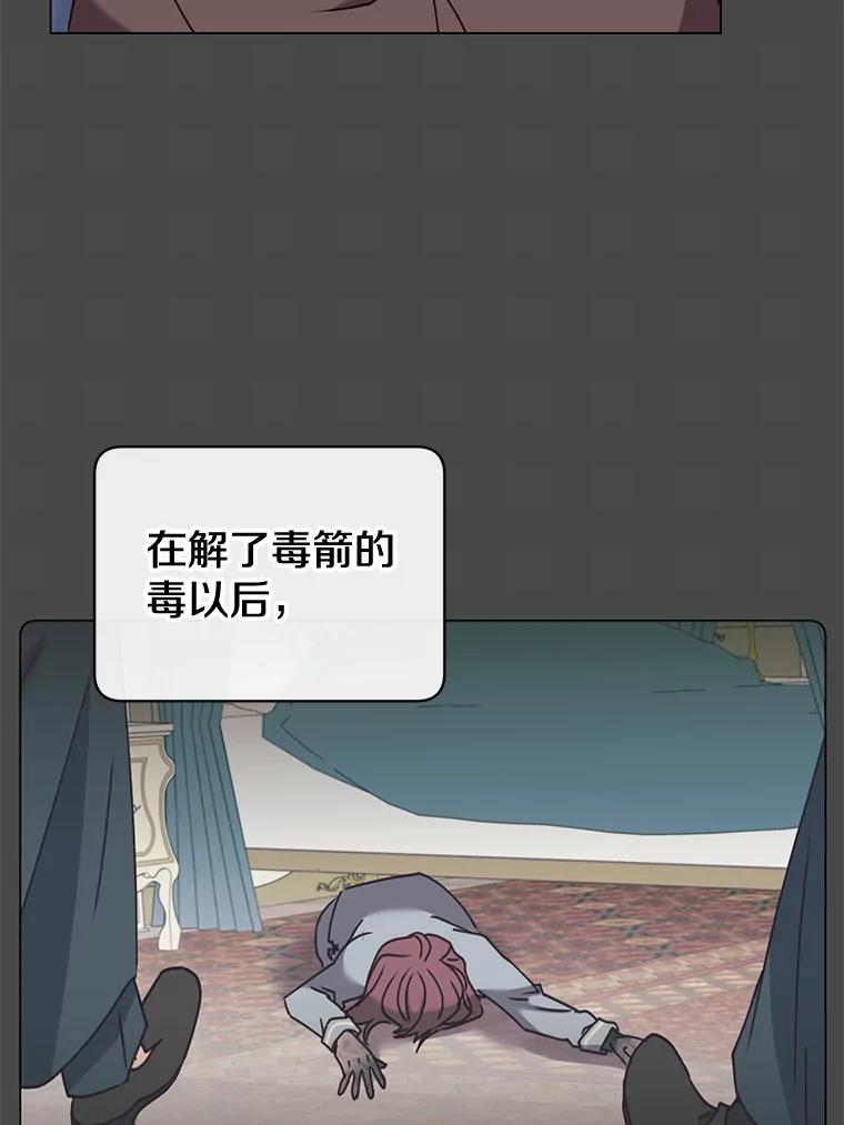 《顶级英雄归来》58.云璃求助 第63页