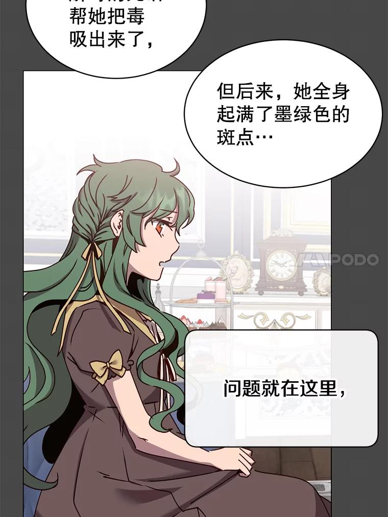 《顶级英雄归来》58.云璃求助 第62页